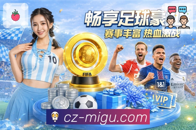 公信力铸就荣光